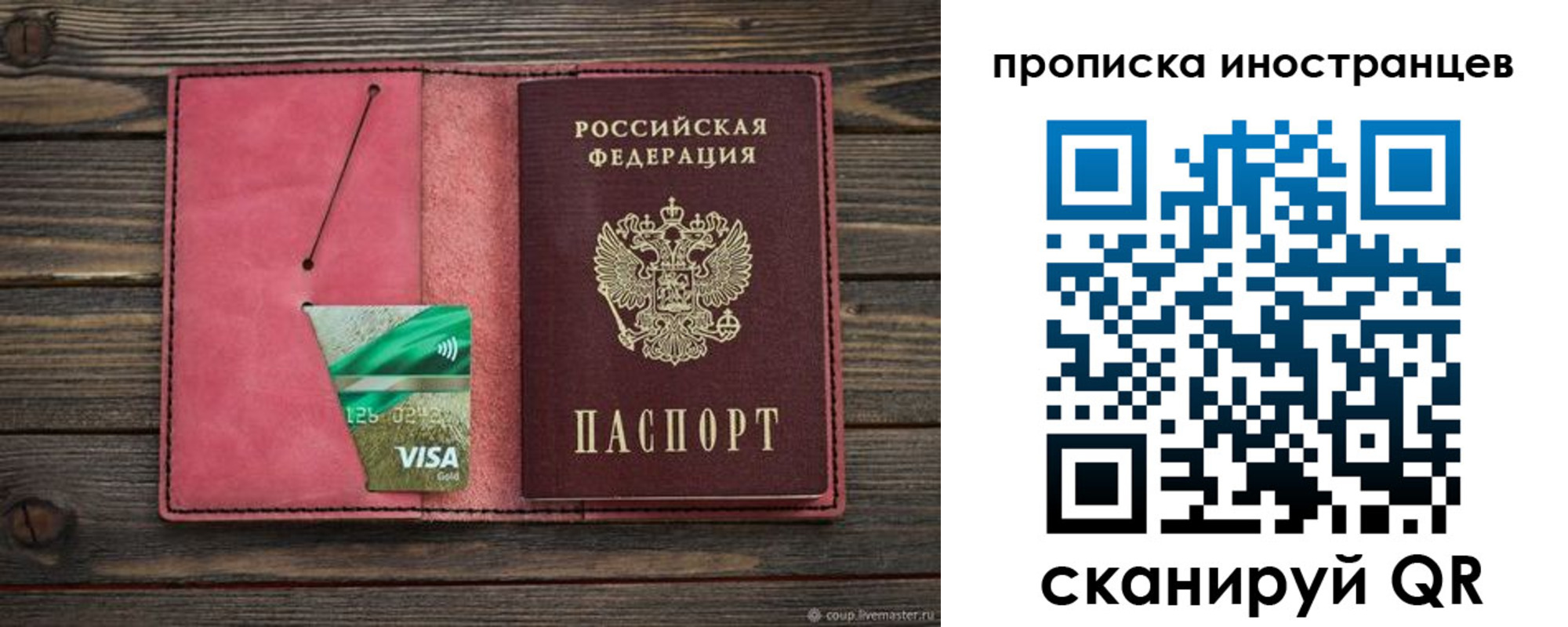 временная регистрация в Ингушетии