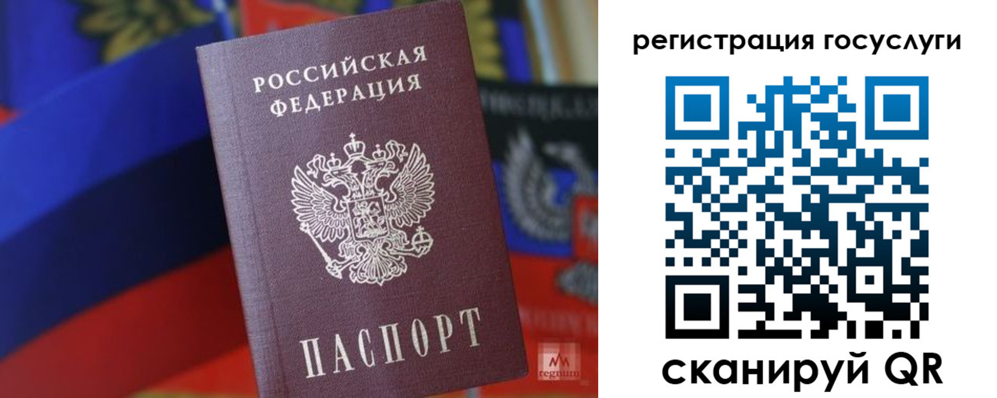 прописка от собственника в Ингушетии