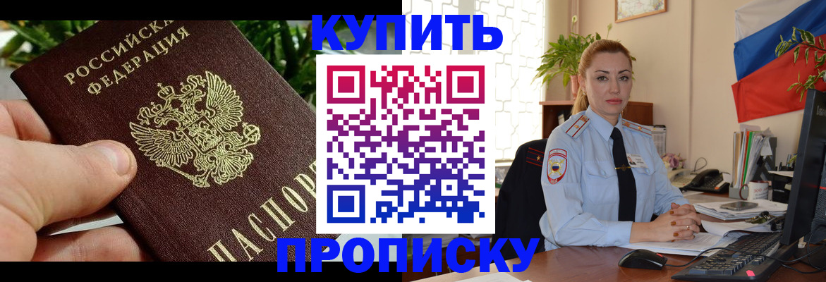 временная регистрация недорого в Ингушетии