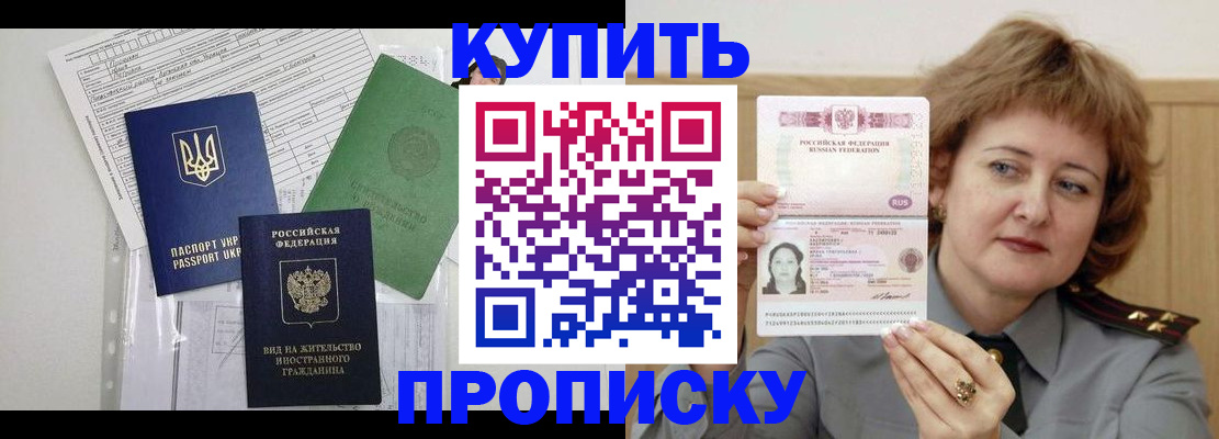 прописка для военкомата в Ингушетии