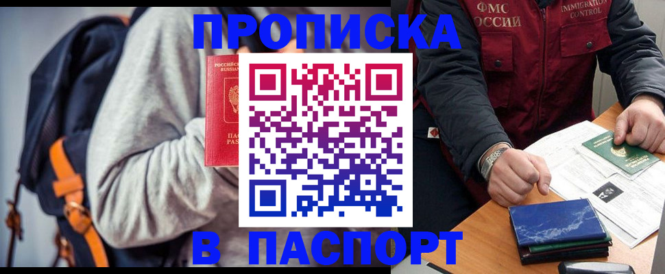 временная регистрация госуслуги в Ингушетии