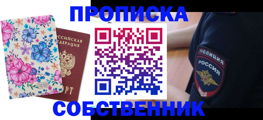 временная регистрация гарантия в Ингушетии