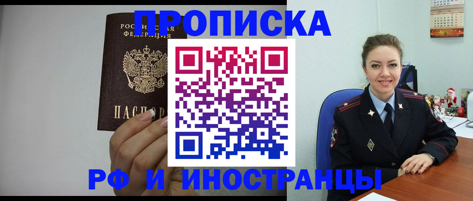 пропишу в квартире в Ингушетии
