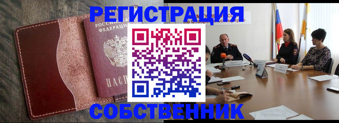 прописка для кредита в Ингушетии